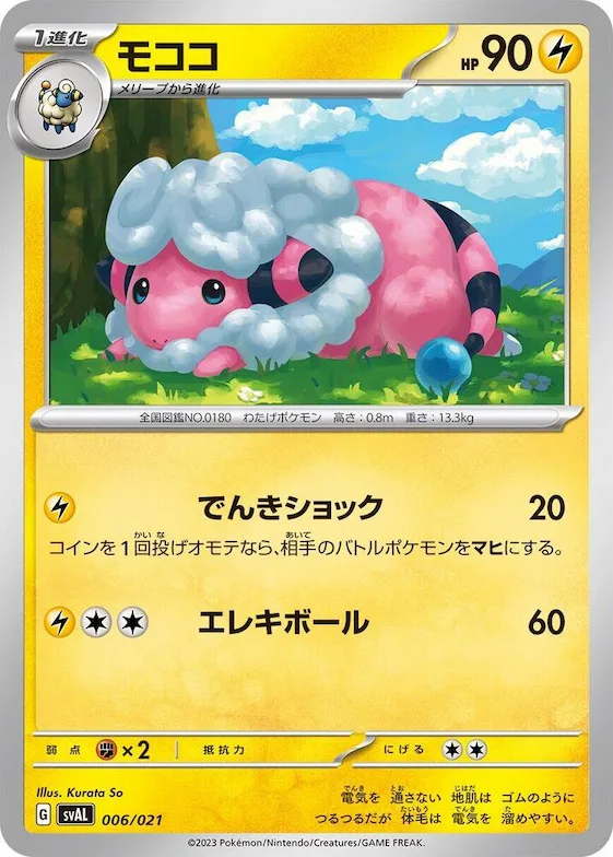 Flaaffy #6 – ex Starter Set Fuecoco & Ampharos ex