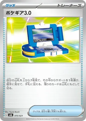 Pokegear 3.0 #15 – ex Starter Set Fuecoco & Ampharos ex