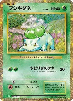 Bulbasaur #1 – Pokemon TCG Classic: Venusaur