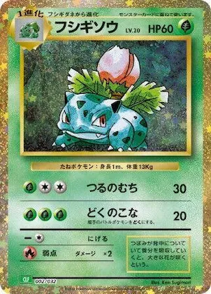 Ivysaur #2 – Pokemon TCG Classic: Venusaur