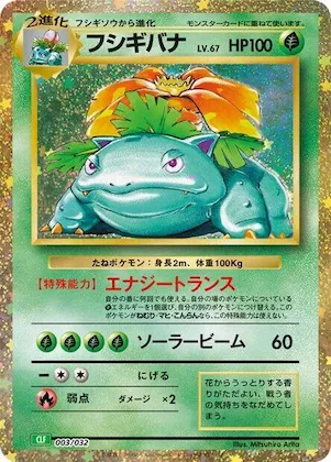 Venusaur #3 – Pokemon TCG Classic: Venusaur
