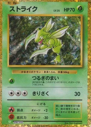 Scyther #6 – Pokemon TCG Classic: Venusaur