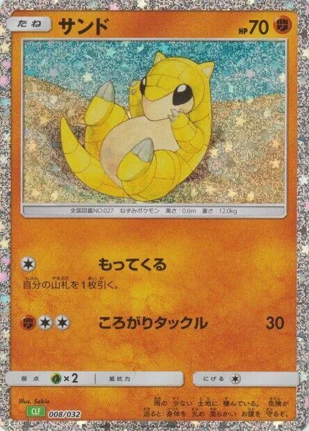 Sandshrew #8 – Pokemon TCG Classic: Venusaur
