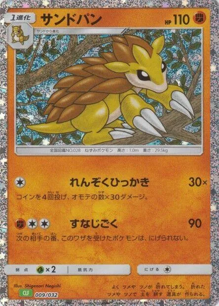 Sandslash #9 – Pokemon TCG Classic: Venusaur