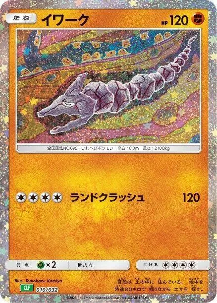 Onix #10 – Pokemon TCG Classic: Venusaur