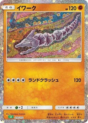 Onix #10 – Pokemon TCG Classic: Venusaur