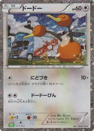 Doduo #13 – Pokemon TCG Classic: Venusaur