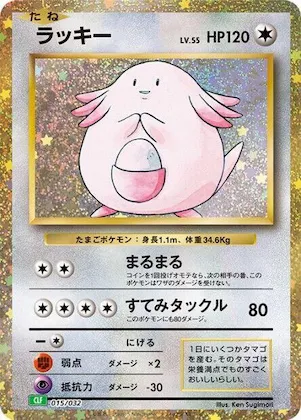 Chansey #15 – Pokemon TCG Classic: Venusaur
