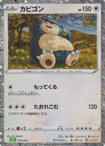 Snorlax #16 – Pokemon TCG Classic: Venusaur