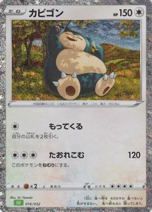 Snorlax #16 – Pokemon TCG Classic: Venusaur