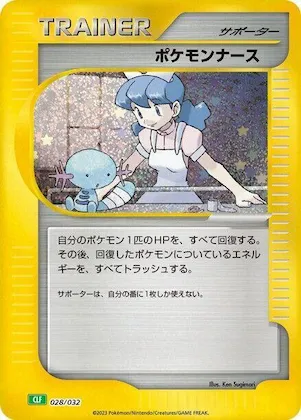 Pokemon Nurse #28 – Pokemon TCG Classic: Venusaur
