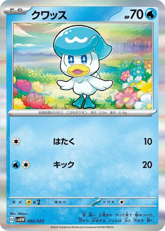 Quaxly #2 – ex Starter Set Quaxly & Mimikyu ex
