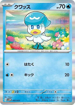 Quaxly #2 – ex Starter Set Quaxly & Mimikyu ex