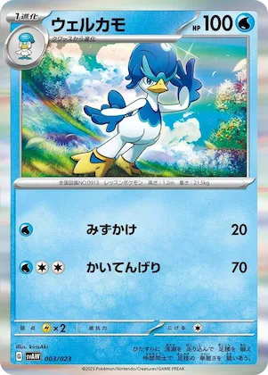 Quaxwell #3 – ex Starter Set Quaxly & Mimikyu ex