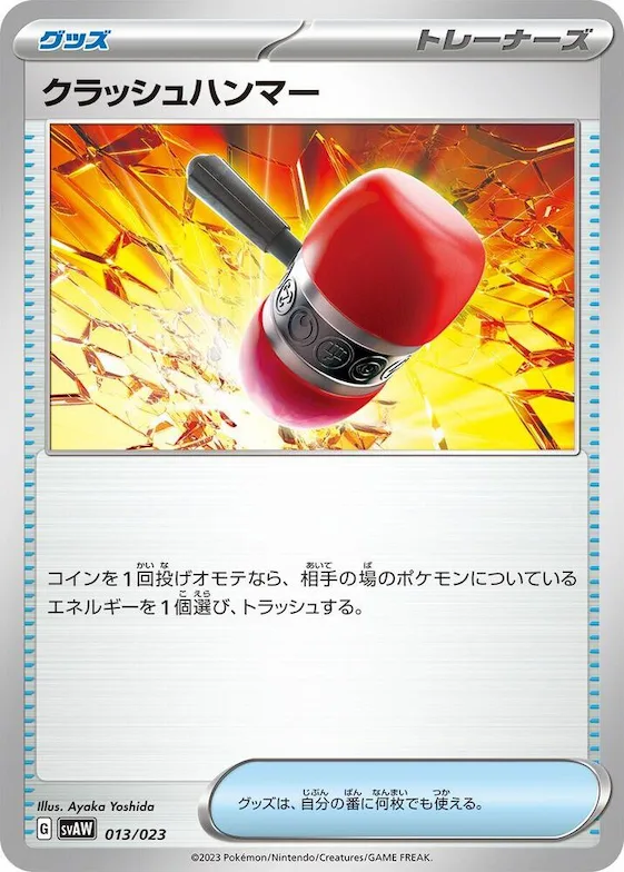 Crushing Hammer #13 – ex Starter Set Quaxly & Mimikyu ex