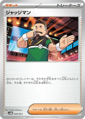 Judge #20 – ex Starter Set Sprigatito & Lucario ex