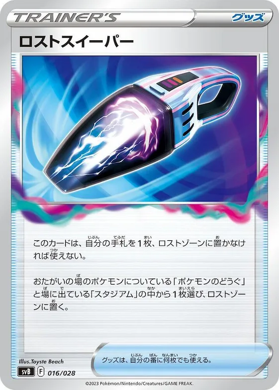 Lost Vacuum #16 – Premium Trainer Box ex
