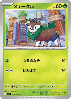 Skiddo #3 – Scarlet ex