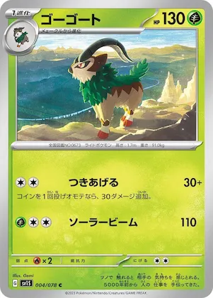 Gogoat #4 – Scarlet ex