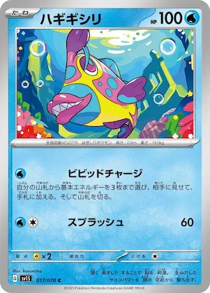 Bruxish #17 – Scarlet ex