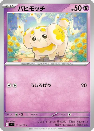 Fidough #32 – Scarlet ex