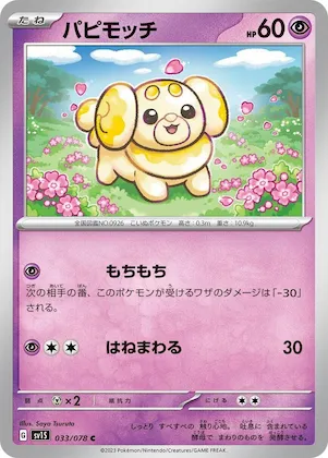 Fidough #33 – Scarlet ex