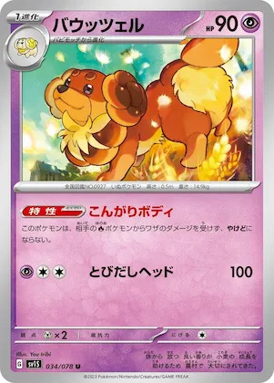 Dachsbun #34 – Scarlet ex