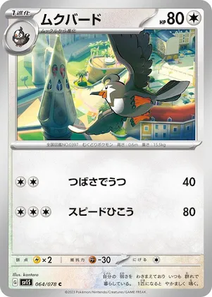 Staravia #64 – Scarlet ex