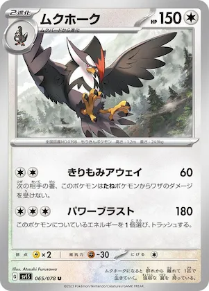 Staraptor #65 – Scarlet ex