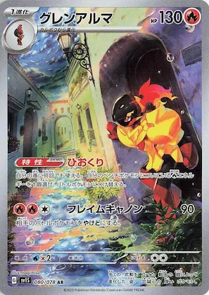 Armarouge #80 – Scarlet ex