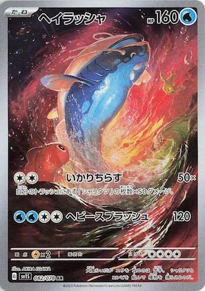 Dondozo #82 – Scarlet ex