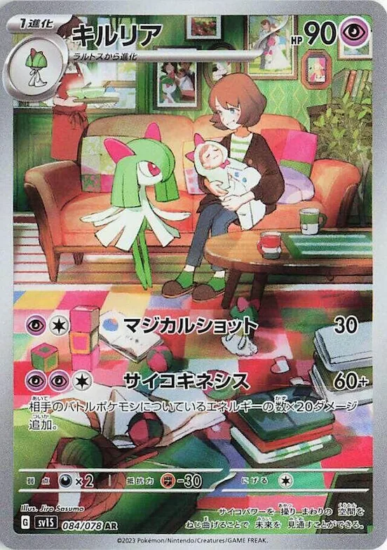 Kirlia #84 – Scarlet ex
