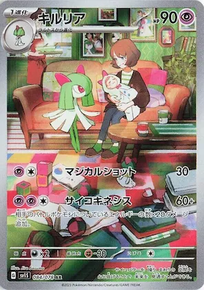 Kirlia #84 – Scarlet ex
