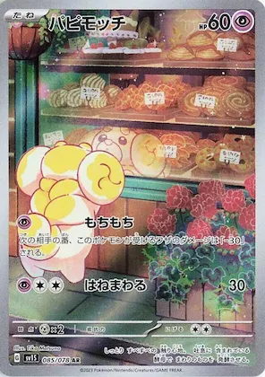 Fidough #85 – Scarlet ex