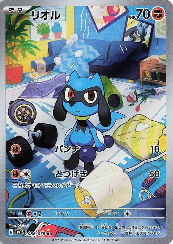 Riolu #86 – Scarlet ex