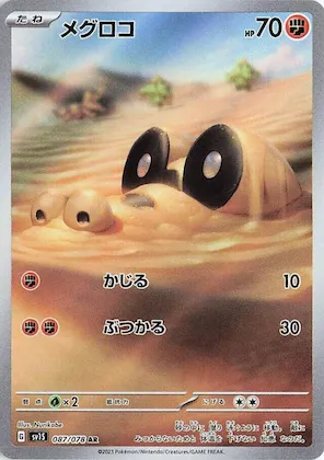 Sandile #87 – Scarlet ex
