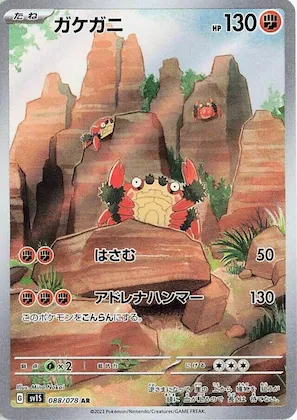 Klawf #88 – Scarlet ex
