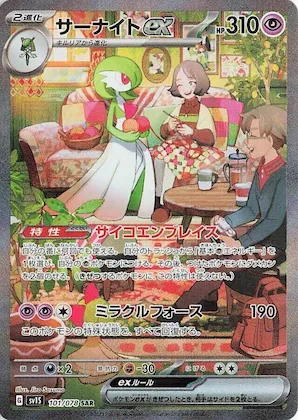 Gardevoir ex #101 – Scarlet ex