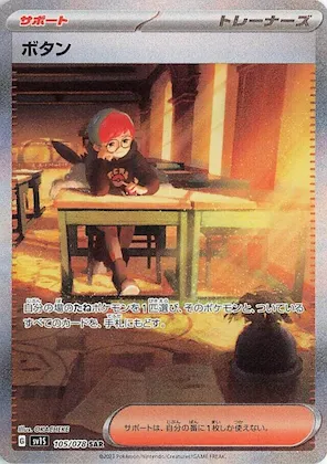Penny #105 – Scarlet ex