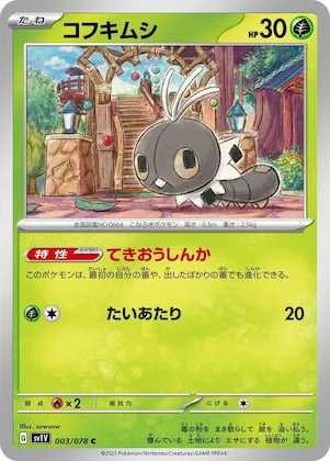 Scatterbug #3 – Violet ex