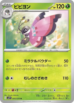 Vivillon #5 – Violet ex