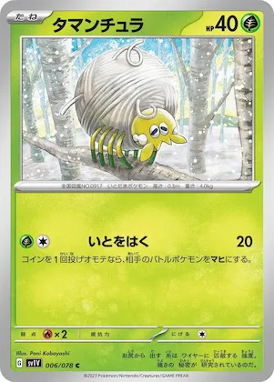 Tarountula #6 – Violet ex