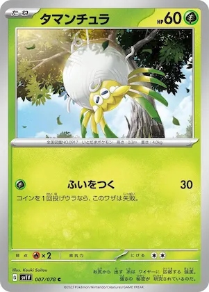 Tarountula #7 – Violet ex
