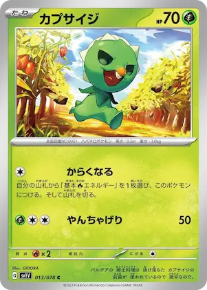 Capsakid #13 – Violet ex