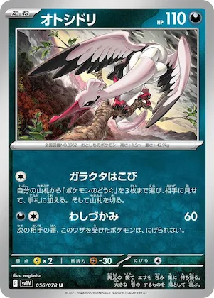 Bombirdier #56 – Violet ex