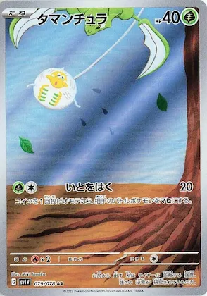 Tarountula #79 – Violet ex