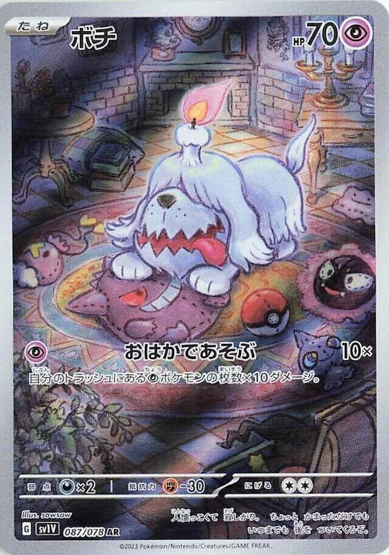 Greavard #87 – Violet ex