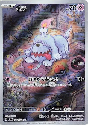 Greavard #87 – Violet ex