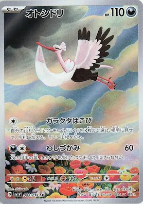 Bombirdier #89 – Violet ex
