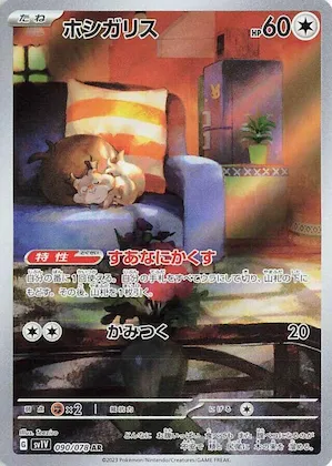 Skwovet #90 – Violet ex